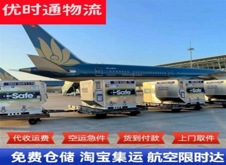 奇台到美国物流专线-奇台到美国空运公司